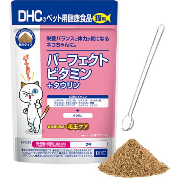 DHC 猫用 パーフェクト ビタミン＋タウリン 50g
