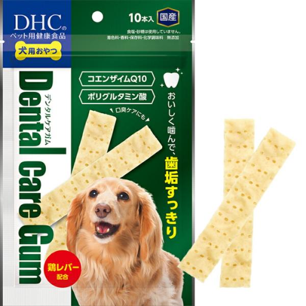 DHC 犬用 デンタルケア ガム 10本入