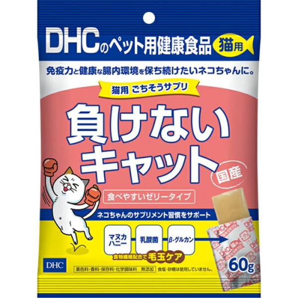 DHC 猫用 ごちそうサプリ 負けない キャット 60g
