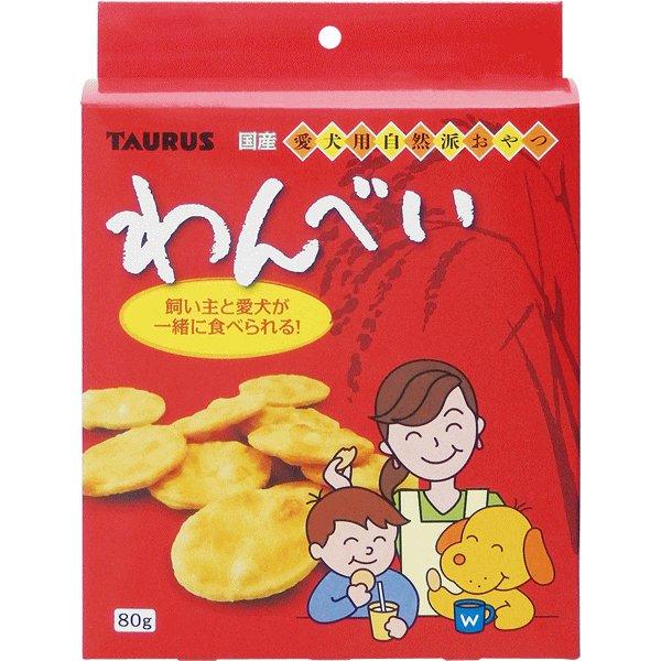 トーラス わんべい 80g