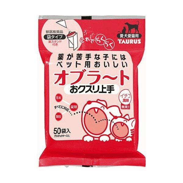 トーラス オブラート おクスリ上手 イチゴ風味 袋タイプ 50袋入