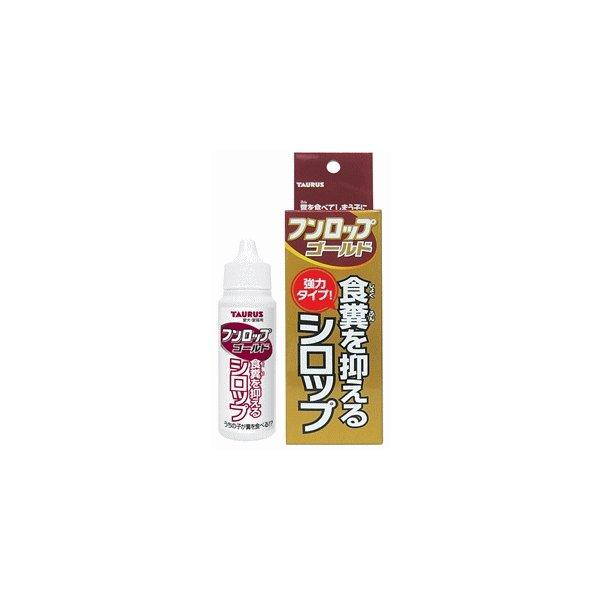 トーラス フンロップゴールド30ml