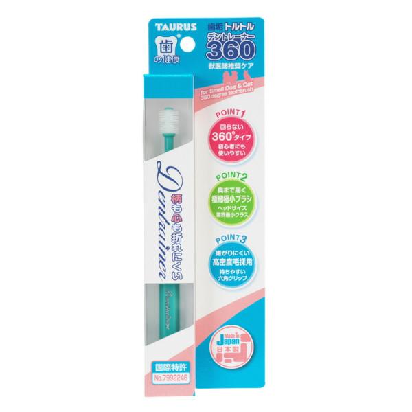 歯垢トルトル デントレーナー360 1本