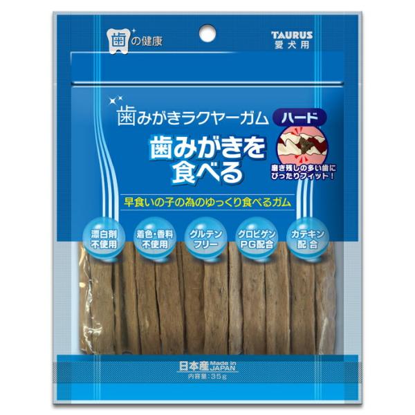 歯みがきラクヤーガム ハード 35g