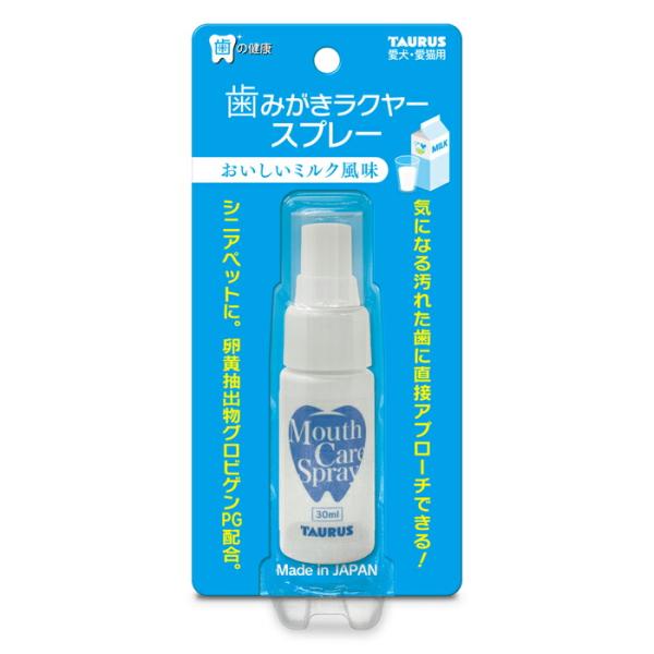 歯みがきラクヤースプレー 30ml