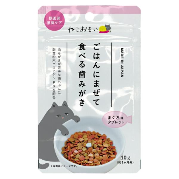 ねこおもい ご飯にまぜて食べる歯みがきタブレット 愛猫用 10g