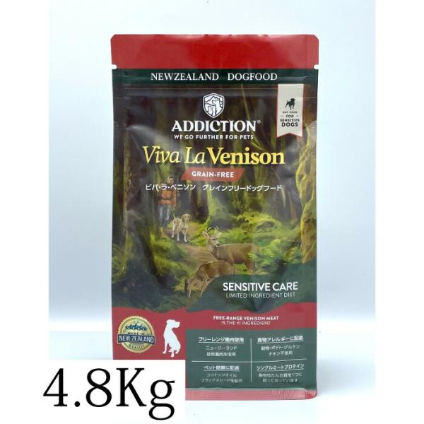 【選べるおまけ付】ADC アディクション ビバ・ラ・ベニソン グレインフリードッグ 4.8kg【着後...