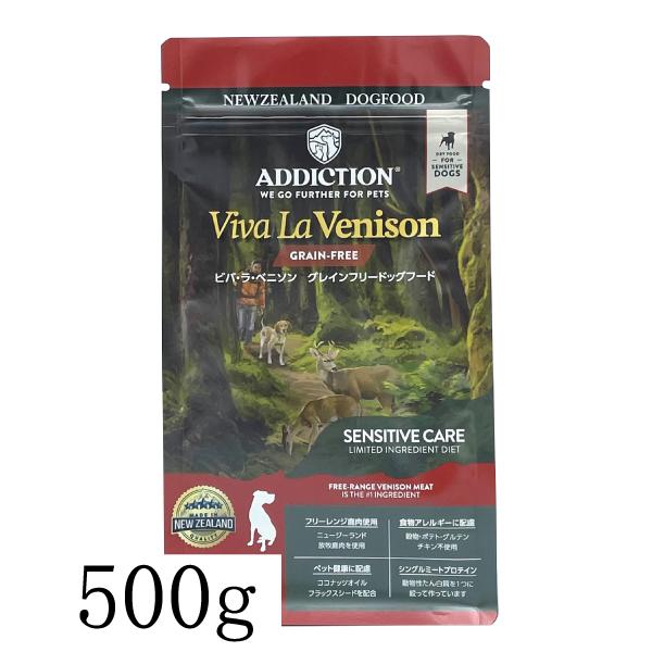ＡＤＣ アディクション ビバ・ラ・ベニソン グレインフリードッグ 500g