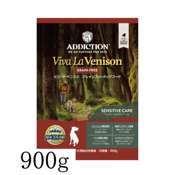 ＡＤＣ アディクション ビバ・ラ・ベニソン グレインフリードッグ 900g