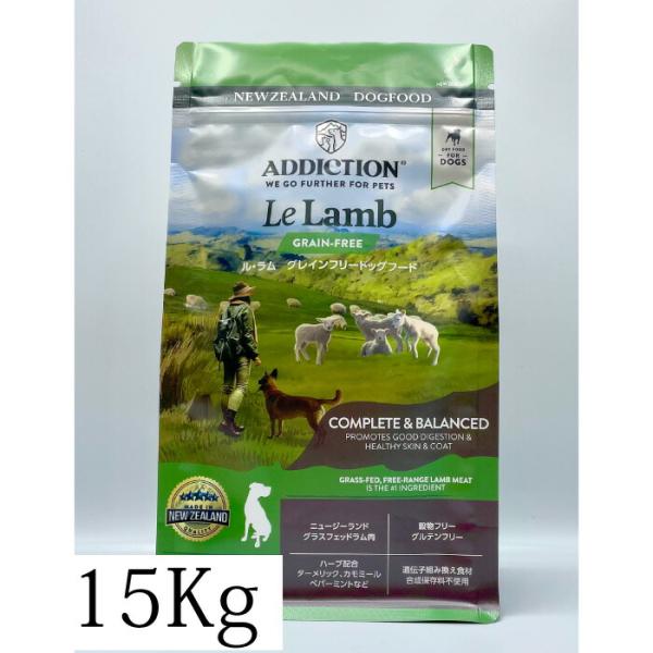 【選べるおまけ付】ADC アディクション ル・ラム グレインフリードッグ 15kg【着後レビューで1...