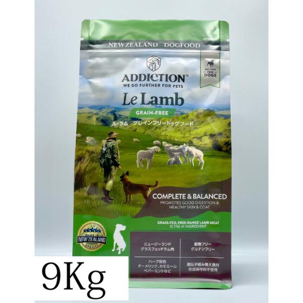 【選べるおまけ付】ADC アディクション ル・ラム グレインフリードッグ 9kg【着後レビューで10...