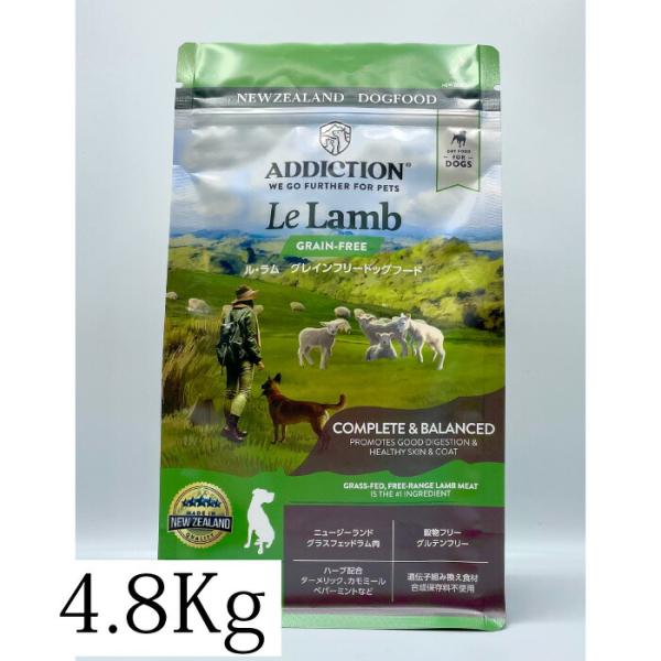 【選べるおまけ付】ADC アディクション ル・ラム グレインフリードッグ 4.8kg【着後レビューで...