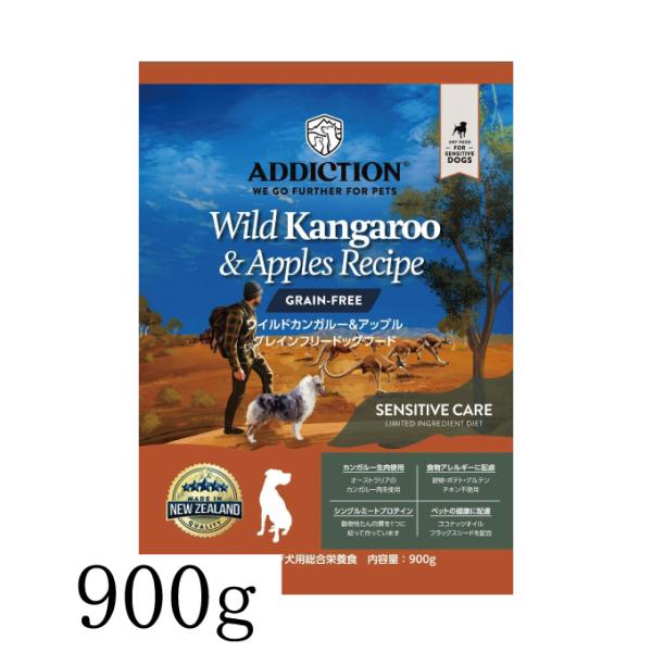 ＡＤＣ アディクション ワイルドカンガルー＆アップル グレインフリードッグ 900g