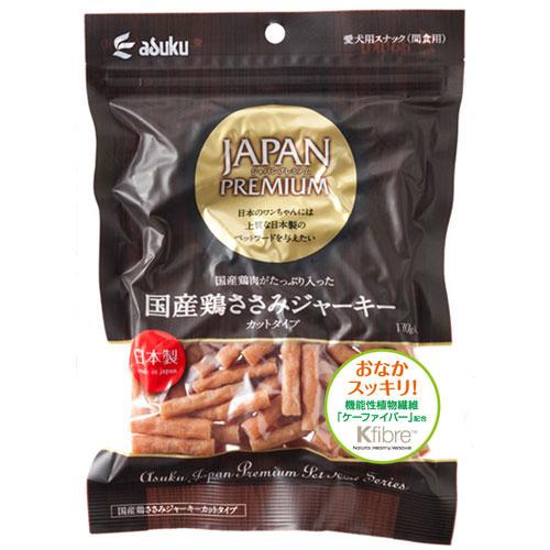 JAPAN PREMIUM 国産鶏ささみジャーキー カットタイプ 170g
