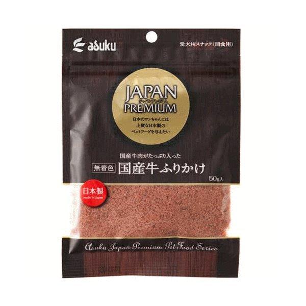 ジャパンプレミアム 国産牛ふりかけ 50g