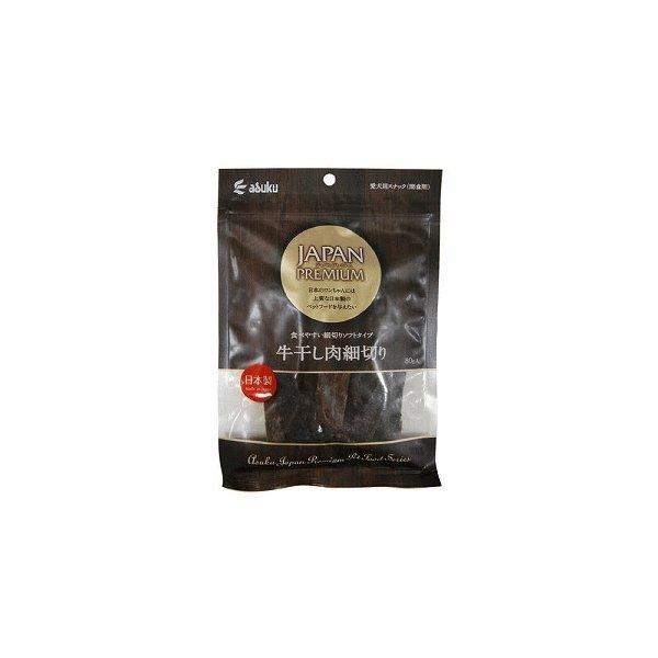 ジャパンプレミアム 牛干し肉 細切り 80ｇ
