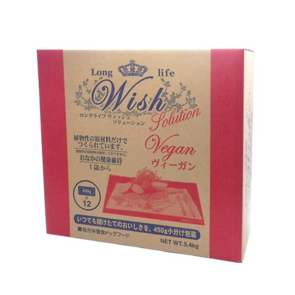 Wish ウィッシュ ヴィーガン 5.4kg【tt】