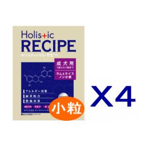 【お得な4個セット売り】ホリスティックレセピー ラム＆ライス成犬用（小粒） 2.4kgx4袋 アダル...