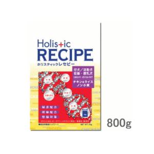 ホリスティックレセピー チキン＆ライス パピー 800g 【仔犬/活動犬・妊娠・授乳犬】