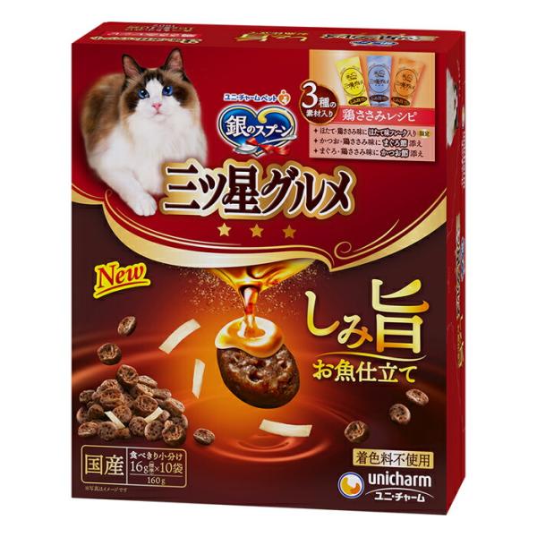 銀のスプーン 三ツ星グルメ しみ旨お魚仕立て 3種の素材入り 鶏ささみレシピ 160ｇ