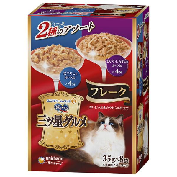 銀のスプーン 三ツ星グルメ パウチ フレーク まぐろ入りかつお＆まぐろ・しらす入りかつお 35g×8...