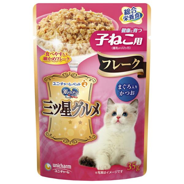 銀のスプーン 三ツ星グルメ パウチ フレーク 健康に育つ子ねこ用 まぐろ入りかつお 35g