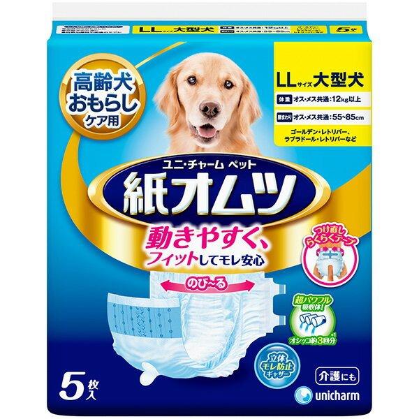 ユニチャーム ペット用紙オムツ LLサイズ（5枚入り）