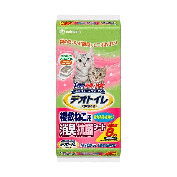 デオトイレ 複数ねこ用消臭・抗菌シート8枚