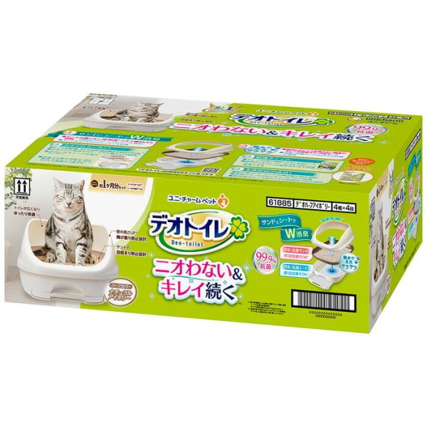 デオトイレ ハーフカバー本体セット ナチュラルアイボリー