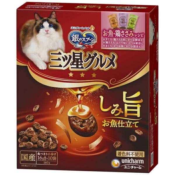 銀のスプーン 三ツ星グルメ しみ旨お魚仕立て お魚・鶏ささみレシピ 3種のアソート 160g