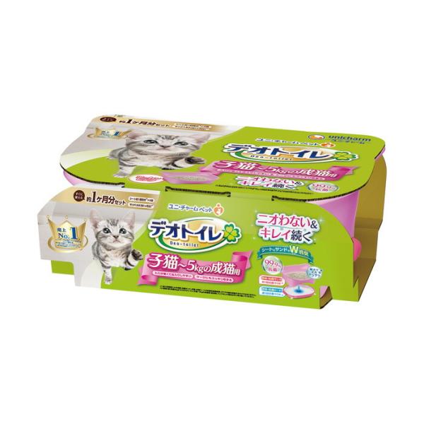 デオトイレ 子猫〜5kgの成猫用本体セット ツートンピンク