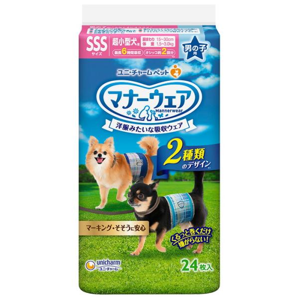 マナーウェア 男の子用 SSSサイズ 青チェック・紺チェック 24枚