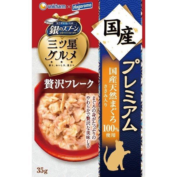 三ツ星国産パウチＰ全猫まぐろささみ35ｇ