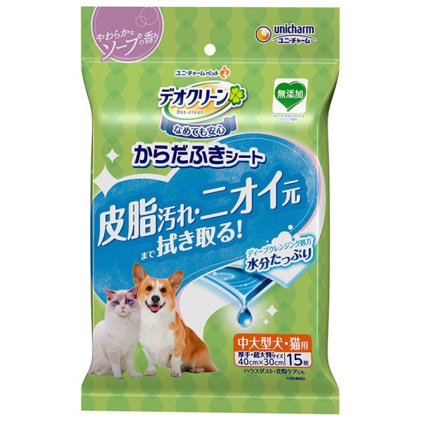 デオクリーン 森の恵み からだふきシート 中大型犬用 やわらかなソープの香り 15枚