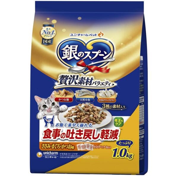 銀のスプーン 贅沢素材バラエティ 食事の吐き戻し 軽減フード ささみ・まぐろ・かつお味 1.0kg