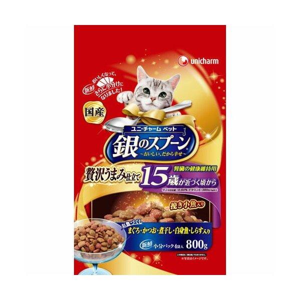 銀のスプーン 腎臓健康維持用15歳800g