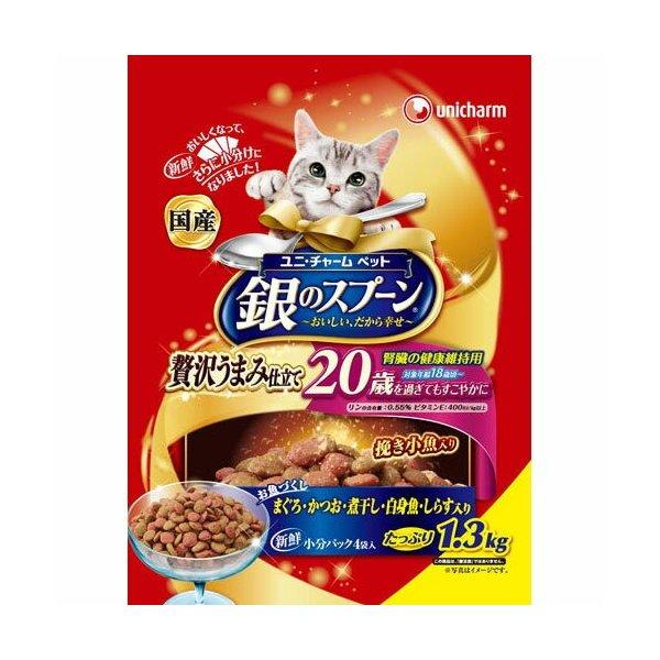 銀のスプーン 腎臓健康維持用20歳1.3kg