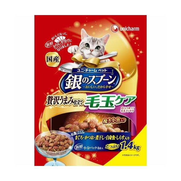 銀のスプーン 毛玉ケア 1.4kg