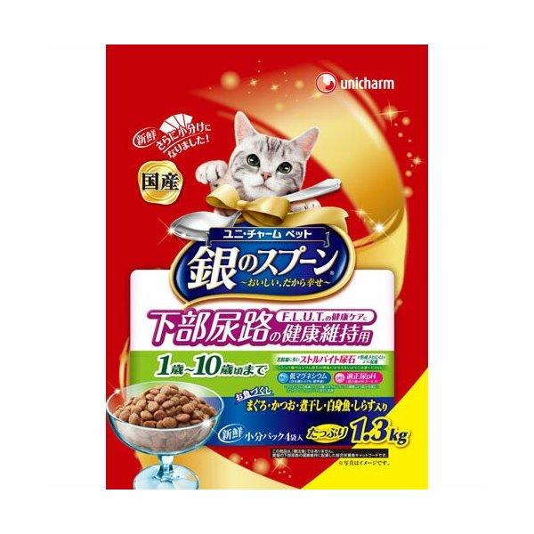 銀のスプーン 下部尿路の健康維持1.3kg