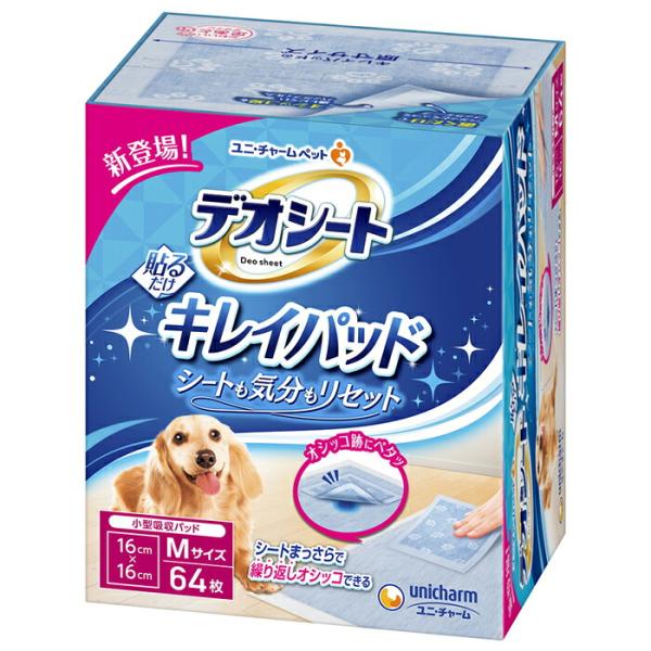 デオシート キレイパッド Mサイズ 64枚