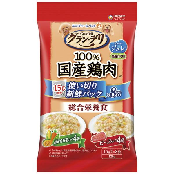 グラン・デリ 100％国産鶏肉 パウチ使い切りパック 総合栄養食ジュレ 高齢犬用 緑黄色野菜＆ビーフ...