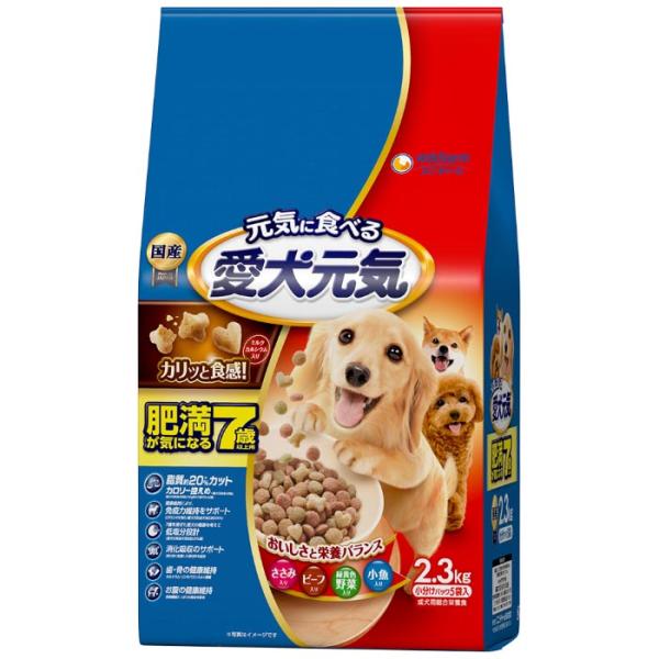 愛犬元気 肥満が気になる7歳以上用 ささみ・ビーフ・緑黄色野菜・小魚入り 2.3kg