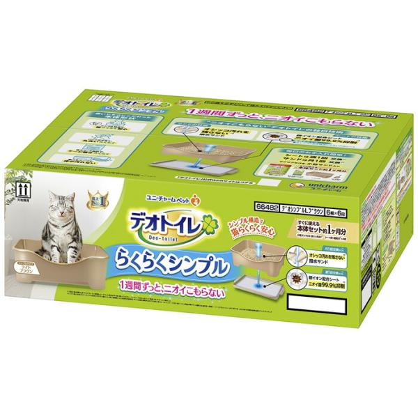 デオトイレ らくらくシンプル 本体セット ライトブラウン
