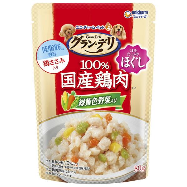 グラン・デリ 100％国産鶏肉パウチ ほぐし 成犬用 緑黄色野菜入り 80g