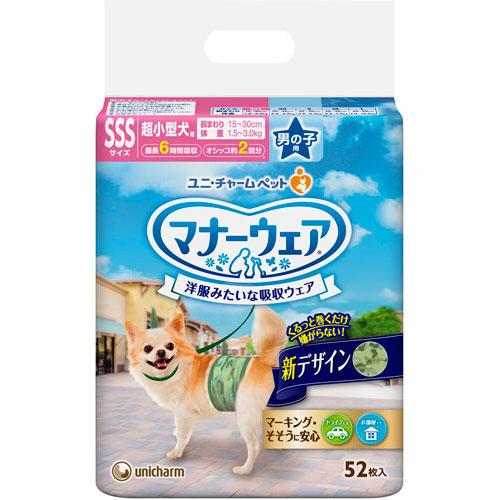 マナーウェア 男の子用SSS迷彩52枚