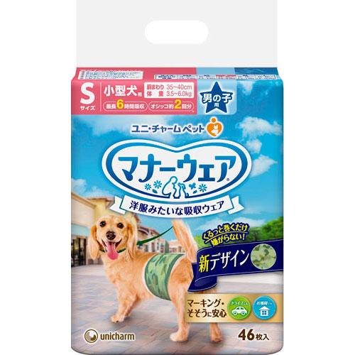 マナーウェア 男の子用S迷彩46枚