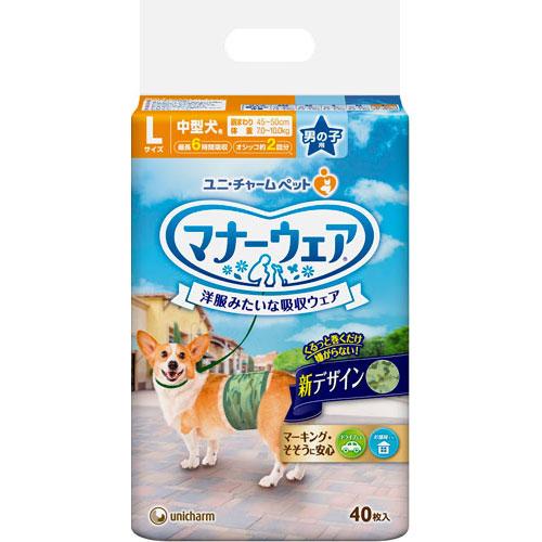 マナーウェア 男の子用L迷彩40枚