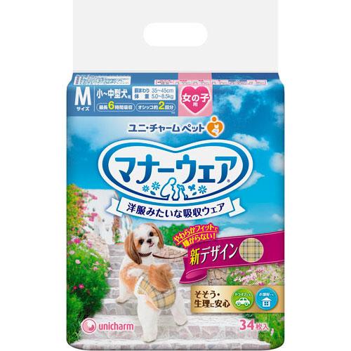 マナーウェア 女の子用Mチェック34枚