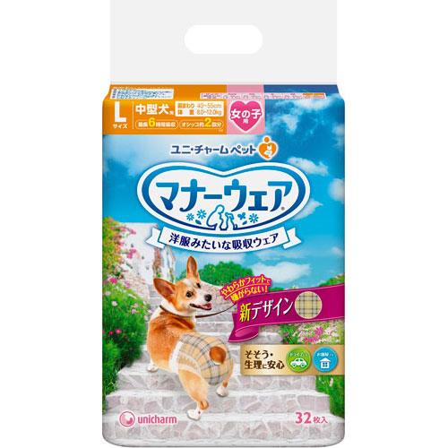 マナーウェア 女の子用Lチェック32枚