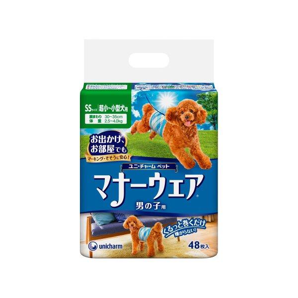 マナーウェア 男の子用ＳＳサイズ48枚